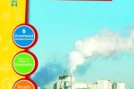 Waste Management – The Global View (Managing Our Waste) wpid-519agxUES5LSL500.jpg