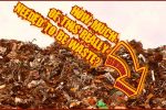 How to Reduce Waste in Manufacturing Image explains how to reduce waste in manufacturing by a rusty illustration.